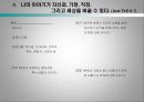 스토리텔링경영전략 30페이지