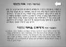 스토리텔링경영전략 33페이지
