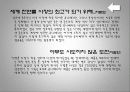 스토리텔링경영전략 35페이지