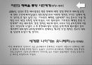 스토리텔링경영전략 36페이지