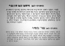 스토리텔링경영전략 37페이지
