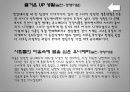 스토리텔링경영전략 38페이지
