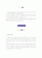 산토리브랜드 3페이지