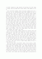 세계화와_한국사회의_변화 15페이지
