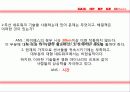 센서에 관한 발표자료 21페이지