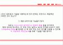 센서에 관한 발표자료 22페이지