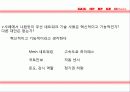 센서에 관한 발표자료 23페이지