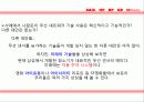 센서에 관한 발표자료 24페이지