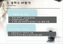 한국 여심을 잡은 한방 화장품 설화수(雪花秀) 12페이지