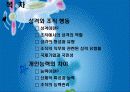 성격과능력 2페이지