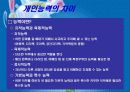 성격과능력 27페이지