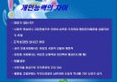 성격과능력 30페이지
