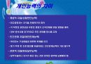 성격과능력 33페이지