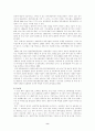 대구 경북지역 중소기업 대북투자 사례연구 8페이지