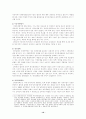 대구 경북지역 중소기업 대북투자 사례연구 10페이지