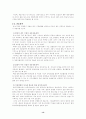 대구 경북지역 중소기업 대북투자 사례연구 13페이지