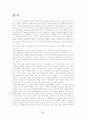 대구 경북지역 중소기업 대북투자 사례연구 17페이지