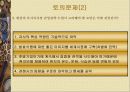 대상㈜의 대 아지노모토 아시아 경쟁전략 20페이지