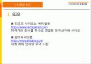 무역 edi - 다닝이다닝 4페이지