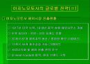 대상㈜의 아시아 경쟁전략 11페이지
