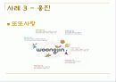 글로벌 기업의 기업문화 사례연구 16페이지