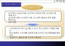 미래스포츠-전망,활용 13페이지
