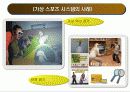 미래스포츠-전망,활용 23페이지