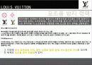 루이비통(LOUIS VUITTON) 마케팅 사례 10페이지
