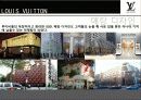 루이비통(LOUIS VUITTON) 마케팅 사례 11페이지