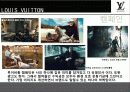 루이비통(LOUIS VUITTON) 마케팅 사례 13페이지