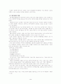 글로벌경영완성 3페이지