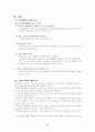 글로벌경영완성 5페이지