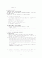 글로벌경영완성 7페이지