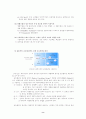 글로벌경영완성 8페이지