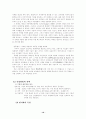 글로벌경영완성 10페이지