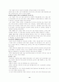 글로벌경영완성 13페이지