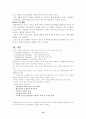 글로벌경영완성 14페이지