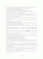 글로벌경영완성 16페이지