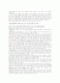 글로벌경영-CJ제일제당 기업분석- 12페이지