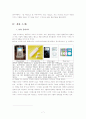 국제기업의 신제품 개발에 대한 사례연구(애플사의 ipod 개발 사례연구)  7페이지