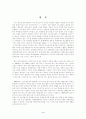 대구경북 중소기업의 국제화전략 3페이지