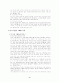 대구경북 중소기업의 국제화전략 8페이지