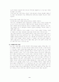 대구경북 중소기업의 국제화전략 9페이지
