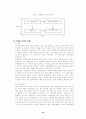 대구경북 중소기업의 국제화전략 10페이지