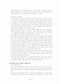 대구경북 중소기업의 국제화전략 11페이지