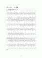 대구경북 중소기업의 국제화전략 13페이지