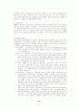대구경북 중소기업의 국제화전략 16페이지