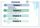 연구개발의 글로벌화와 신제품 개발 2페이지