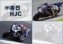 ㈜홍진HJC 1페이지