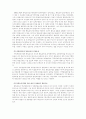 국민적_합의기반_조성을_위한_통일교육의_효과적_시행방안 5페이지